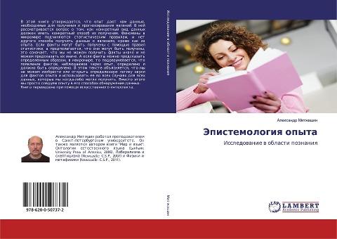 Jepistemologiq opyta