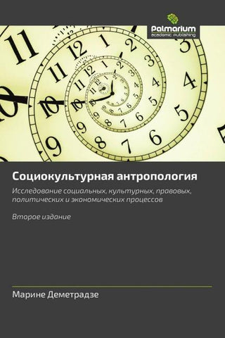 Cociokul'turnaq antropologiq