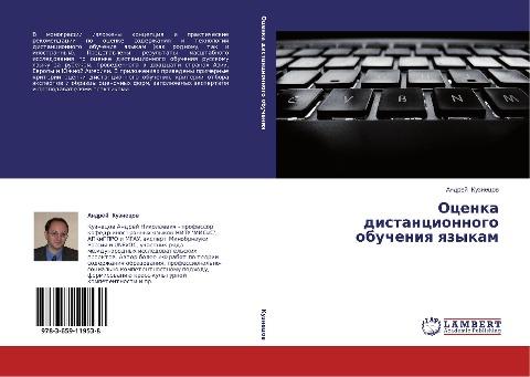 Ocenka distancionnogo obucheniq qzykam