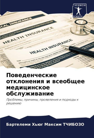 Powedencheskie otkloneniq i wseobschee medicinskoe obsluzhiwanie