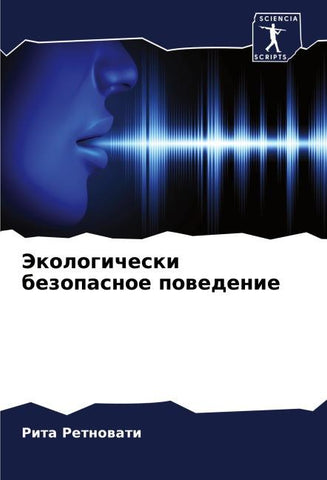 Jekologicheski bezopasnoe powedenie
