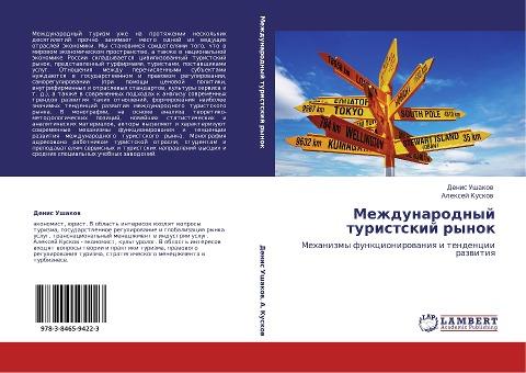 Mezhdunarodnyj turistskij rynok