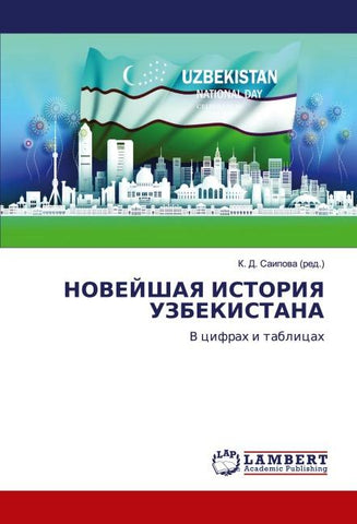 NOVEJShAYa ISTORIYa UZBEKISTANA