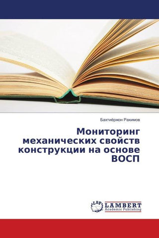 Monitoring mehanicheskih swojstw konstrukcii na osnowe VOSP
