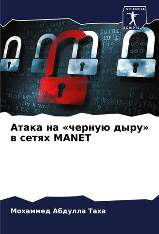 Ataka na 'chernuü dyru' w setqh MANET