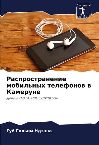 Rasprostranenie mobil'nyh telefonow w Kamerune