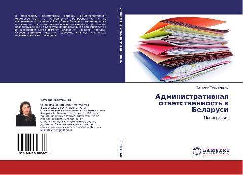 Administratiwnaq otwetstwennost' w Belarusi