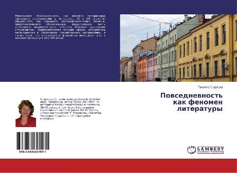 Powsednewnost' kak fenomen literatury