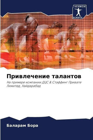 Priwlechenie talantow