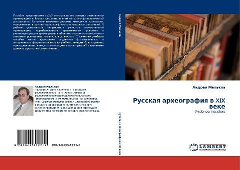 Russkaq arheografiq w XIX weke