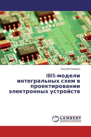 IBIS-modeli integral'nyh shem w proektirowanii älektronnyh ustrojstw