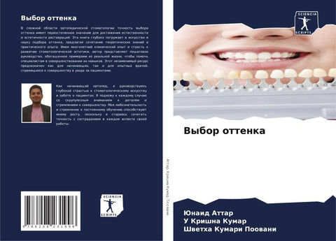 Vybor ottenka