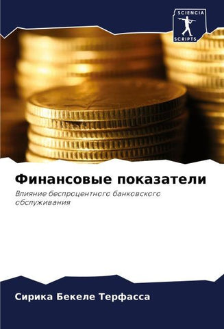 Finansowye pokazateli