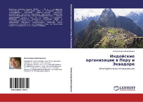Indejskie organizacii w Peru i Jekwadore