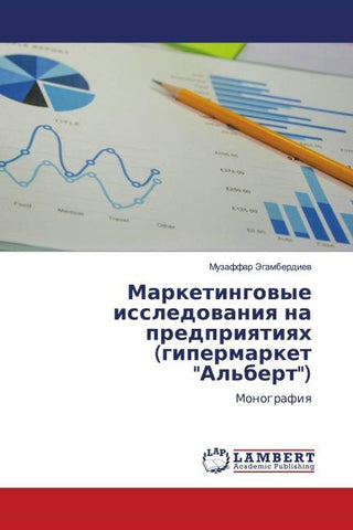 Marketingowye issledowaniq na predpriqtiqh (gipermarket "Al'bert")