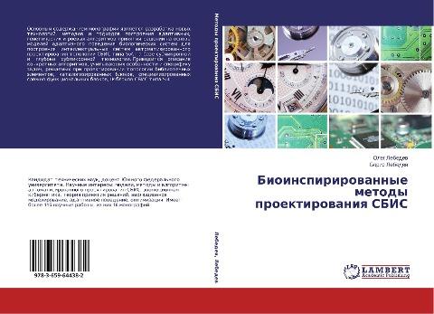 Bioinspirirowannye metody proektirowaniq SBIS