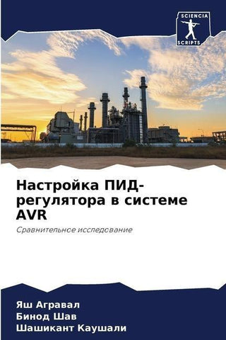 Nastrojka PID-regulqtora w sisteme AVR