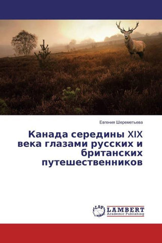 Kanada serediny XIX weka glazami russkih i britanskih puteshestwennikow