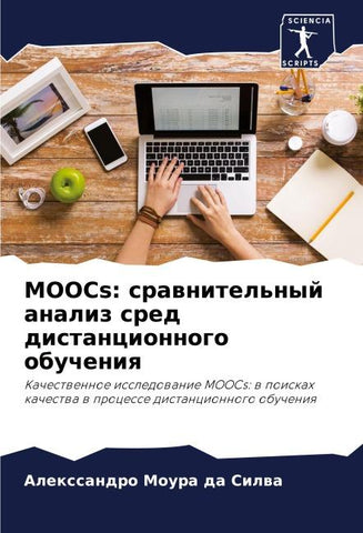 MOOCs: srawnitel'nyj analiz sred distancionnogo obucheniq