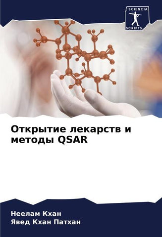 Otkrytie lekarstw i metody QSAR