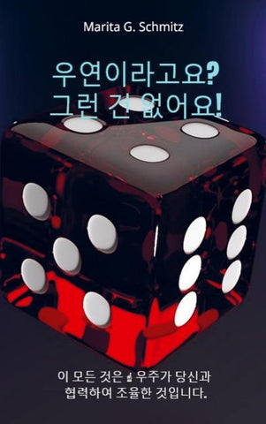 Ulineun-yo? geuleon geon eobs-eoyo!