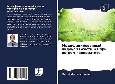 Modificirowannyj index tqzhesti KT pri ostrom pankreatite