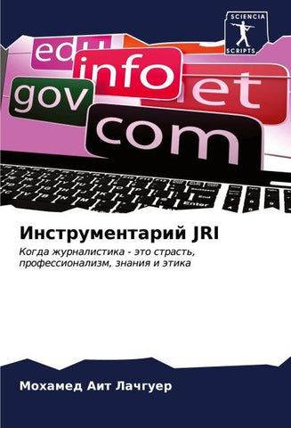 Instrumentarij JRI