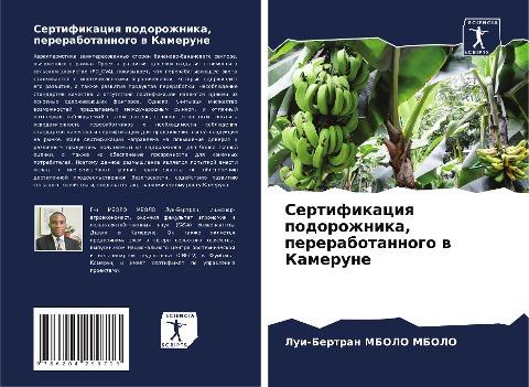 Sertifikaciq podorozhnika, pererabotannogo w Kamerune