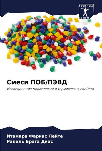 Smesi POB/PJeVD