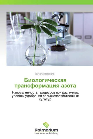 Biologicheskaq transformaciq azota
