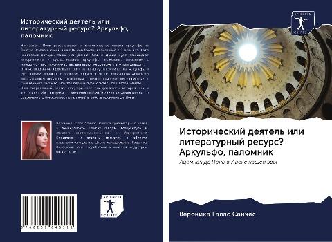Istoricheskij deqtel' ili literaturnyj resurs? Arkul'fo, palomnik