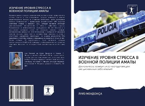 IZUChENIE UROVNYa STRESSA V VOENNOJ POLICII AMAPY