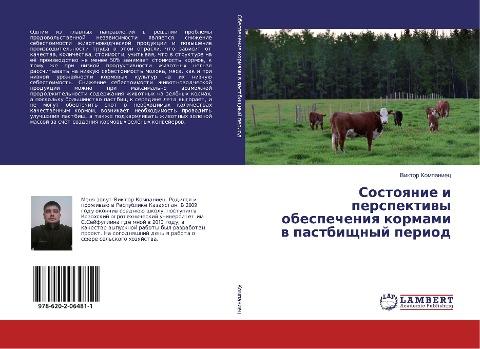 Sostoqnie i perspektiwy obespecheniq kormami w pastbischnyj period