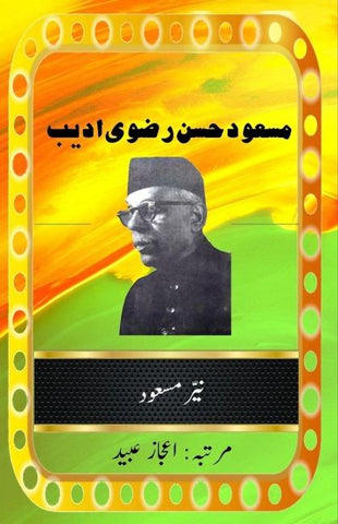 Syed Masud Hasan Rizvi Adeeb