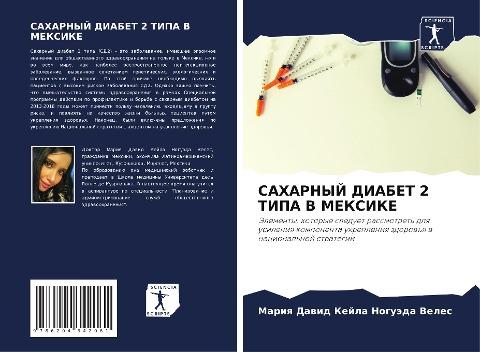 SAHARNYJ DIABET 2 TIPA V MEKSIKE