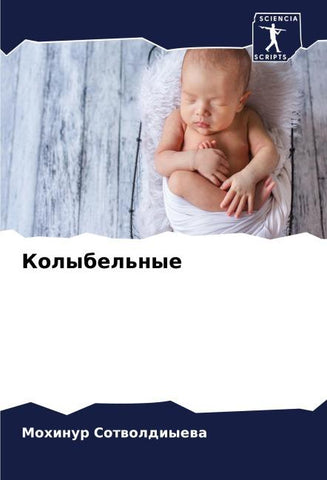Kolybel'nye