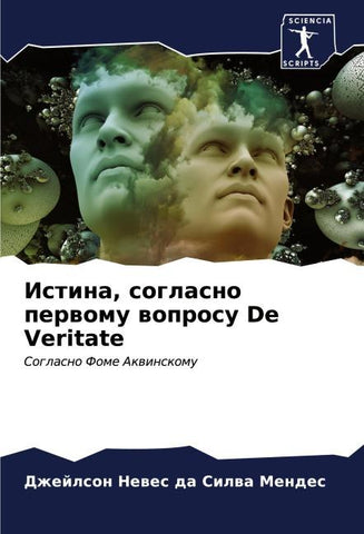 Istina, soglasno perwomu woprosu De Veritate