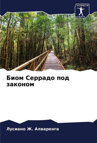 Biom Serrado pod zakonom