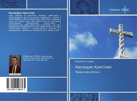Nasledie Hristowo