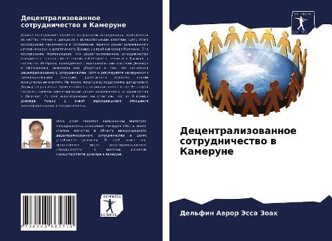 Decentralizowannoe sotrudnichestwo w Kamerune
