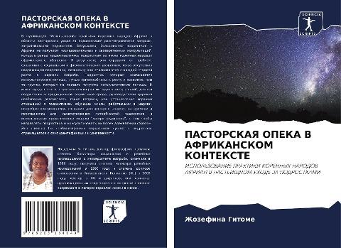 PASTORSKAYa OPEKA V AFRIKANSKOM KONTEKSTE