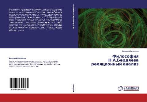Filosofiq N.A.Berdqewa relqcionnyj analiz