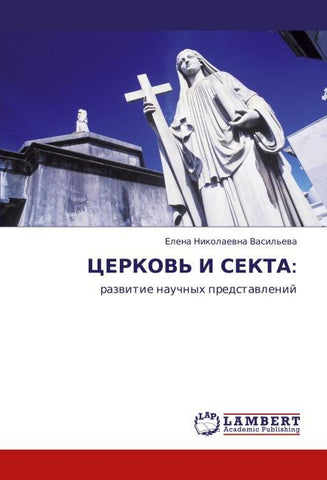 CERKOV' I SEKTA: