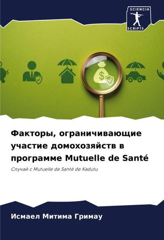 Faktory, ogranichiwaüschie uchastie domohozqjstw w programme Mutuelle de Santé