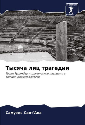 Tysqcha lic tragedii