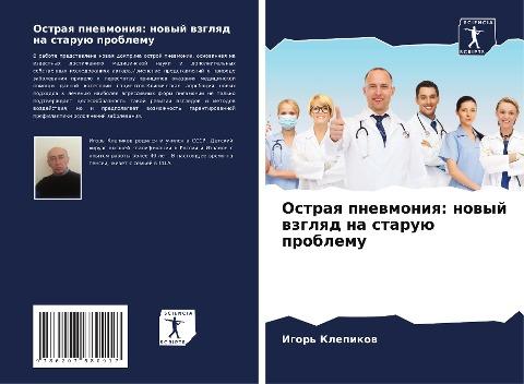 Ostraq pnewmoniq: nowyj wzglqd na staruü problemu