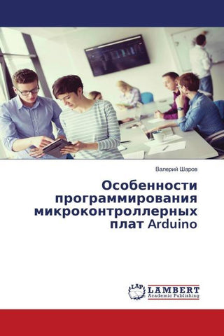 Osobennosti programmirowaniq mikrokontrollernyh plat Arduino