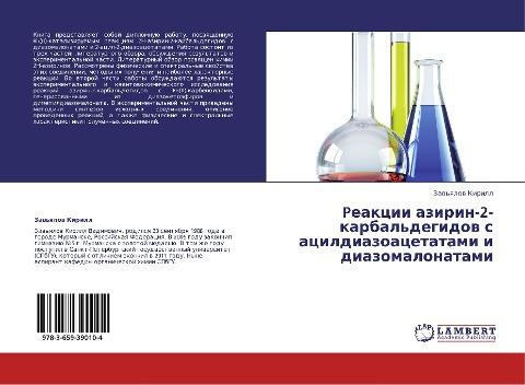 Peakcii azirin-2-karbal'degidow s acildiazoacetatami i diazomalonatami