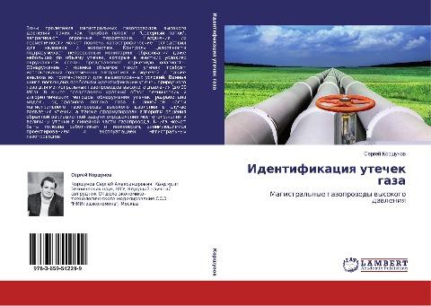 Identifikaciq utechek gaza