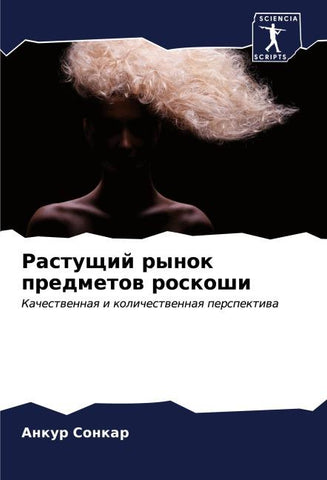 Rastuschij rynok predmetow roskoshi